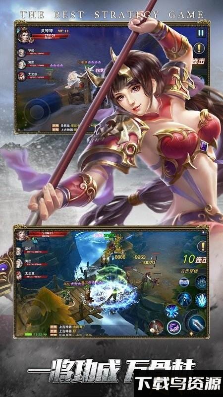 骁骑纵横手游截图2