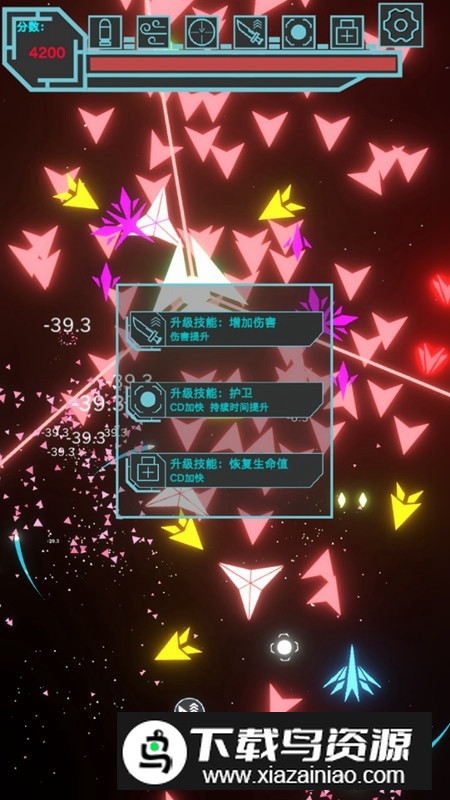霓虹空战修改版无敌版截图4
