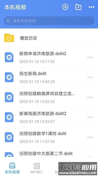 点盾云官方版截图1