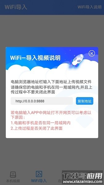 点盾云官方版截图2
