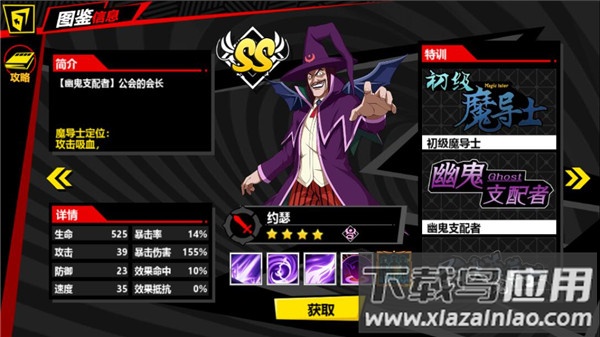 进击的魔导士