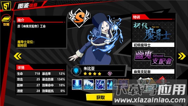 进击的魔导士