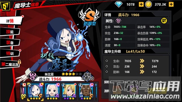 进击的魔导士