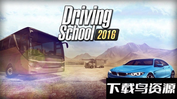 驾驶学校2021游戏截图1