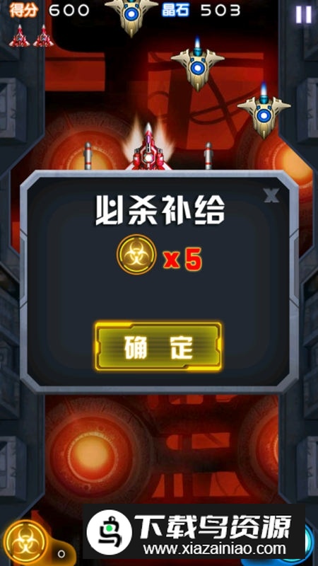 雷霆战机2(全球PK)无限道具版内购版截图5