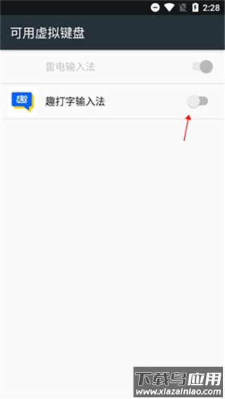 趣打字app官方版