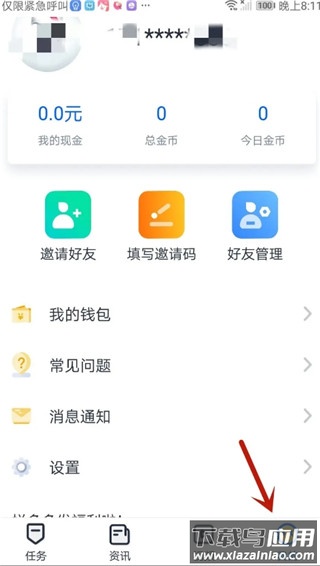 趣打字app官方版
