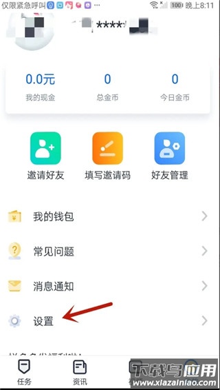 趣打字app官方版