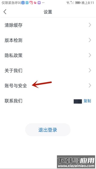 趣打字app官方版