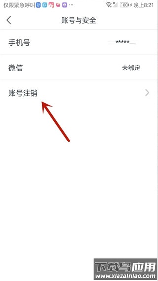 趣打字app官方版