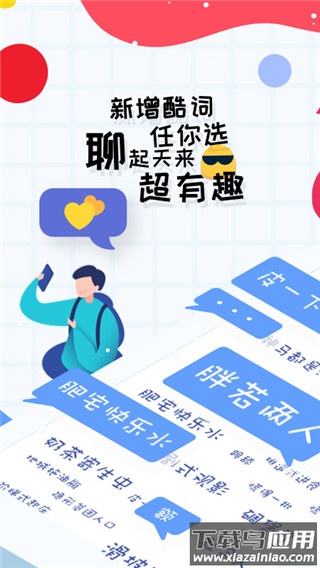 趣打字app官方版截图1