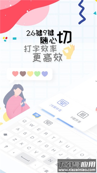 趣打字app官方版截图2