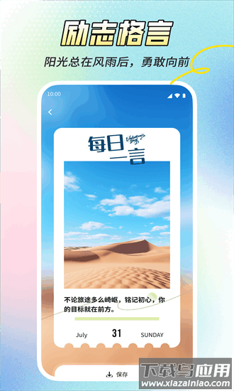 柠檬日程官方版截图3