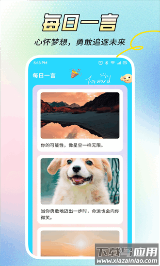 柠檬日程官方版截图4