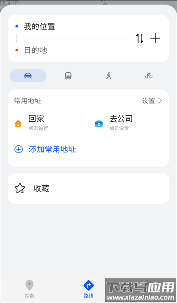 华为地图导航软件(花瓣地图)
