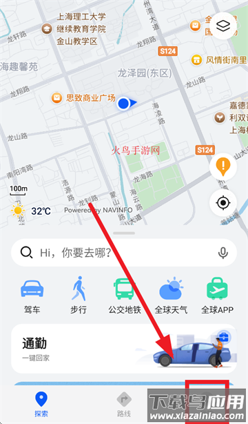 华为地图导航软件(花瓣地图)