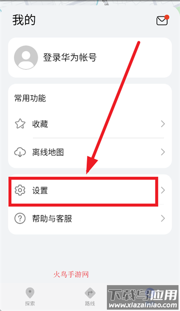 华为地图导航软件(花瓣地图)
