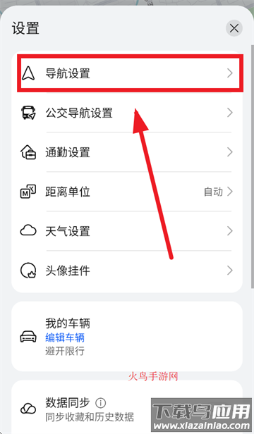 华为地图导航软件(花瓣地图)