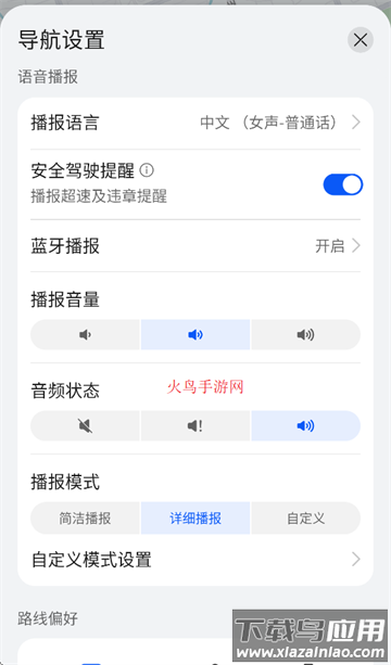 华为地图导航软件(花瓣地图)