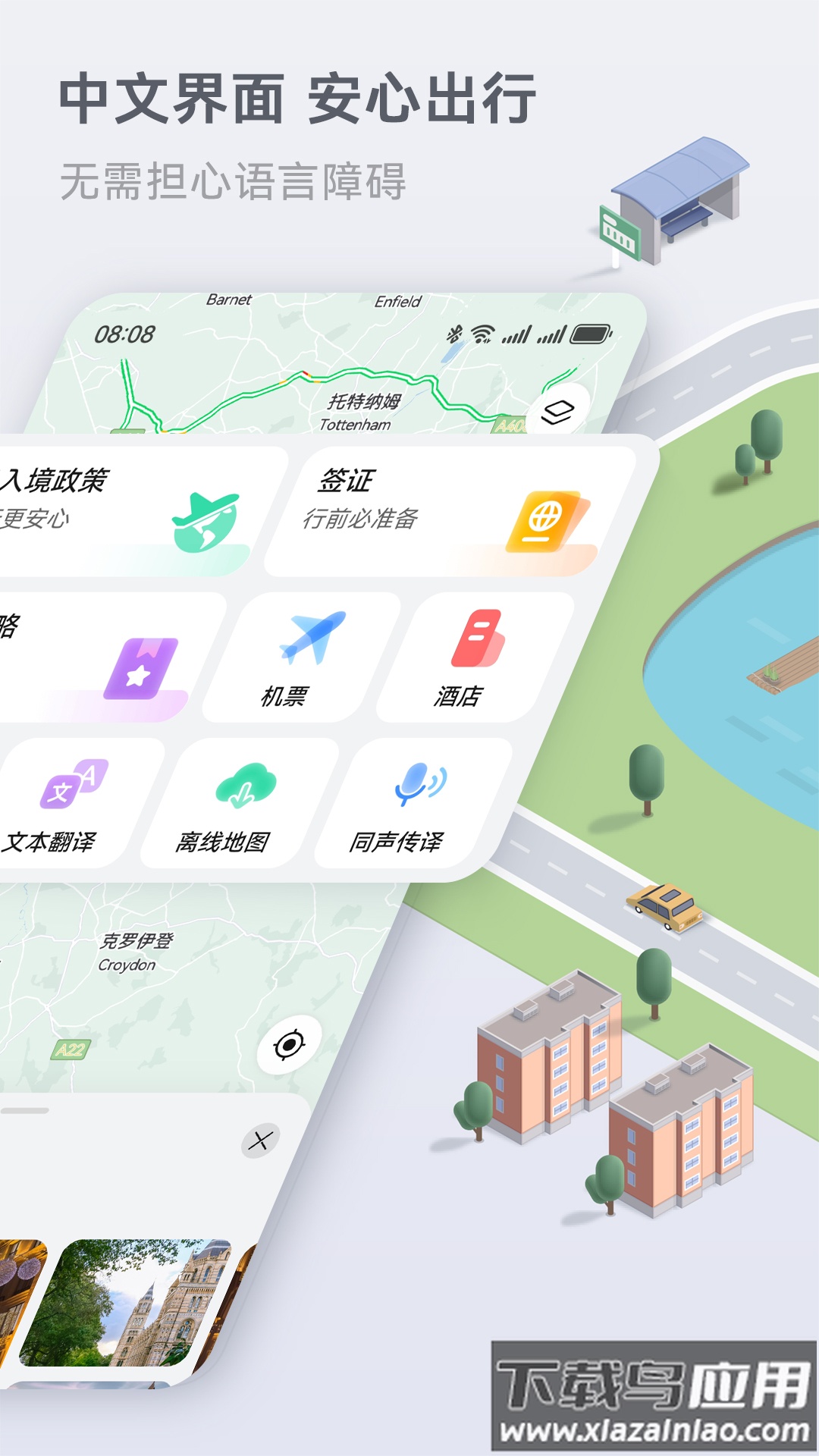 华为地图导航软件(花瓣地图)截图2