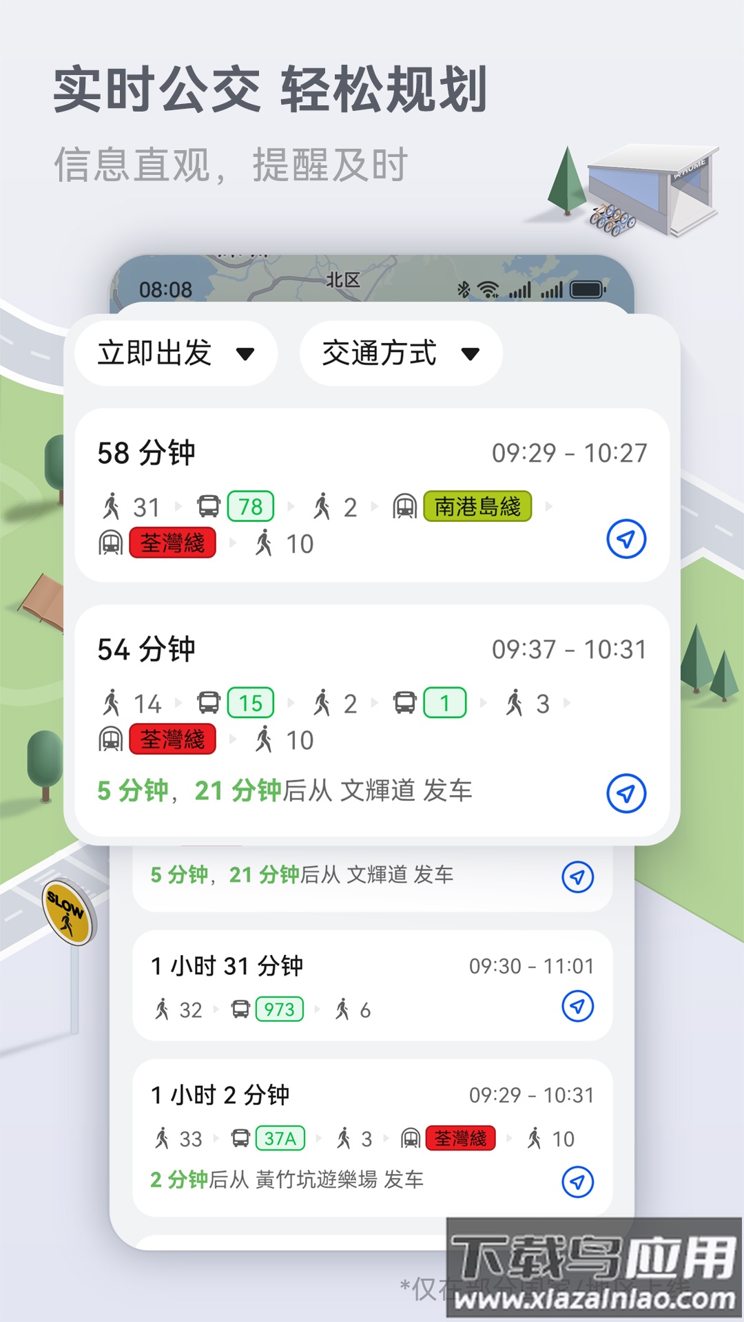 华为地图导航软件(花瓣地图)截图4