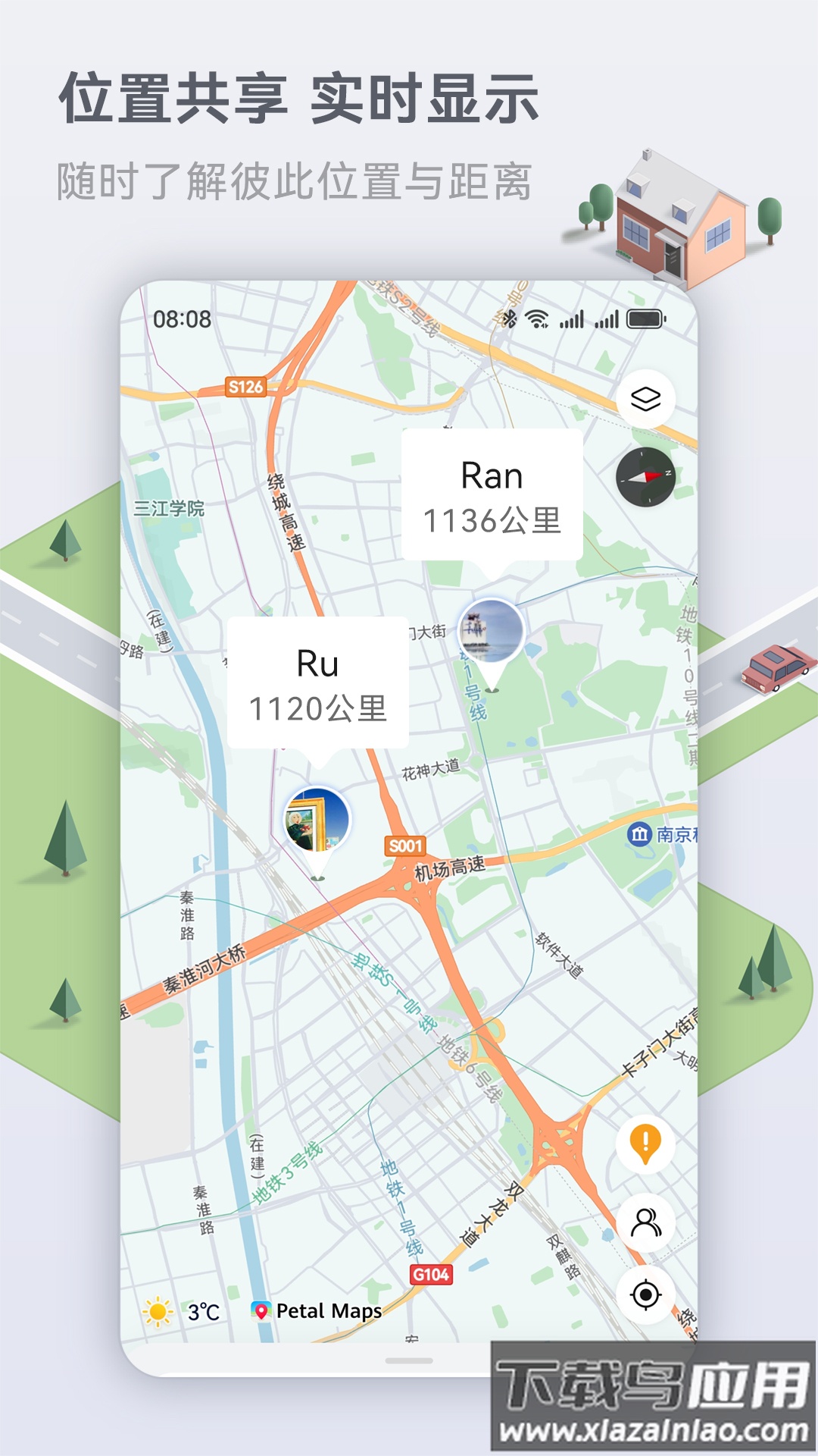 华为地图导航软件(花瓣地图)截图5