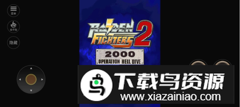 雷电2手机版
