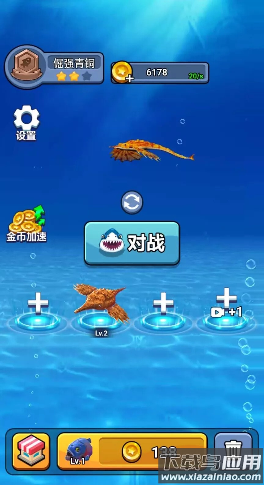 海底猎杀进化游戏下载安装截图3