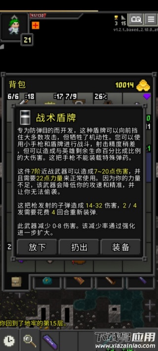 枪火地牢最新版下载(ARranged Pixel Dungeon)截图2