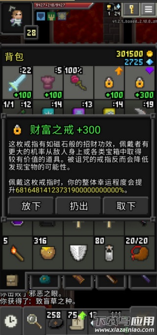 枪火地牢最新版下载(ARranged Pixel Dungeon)截图3