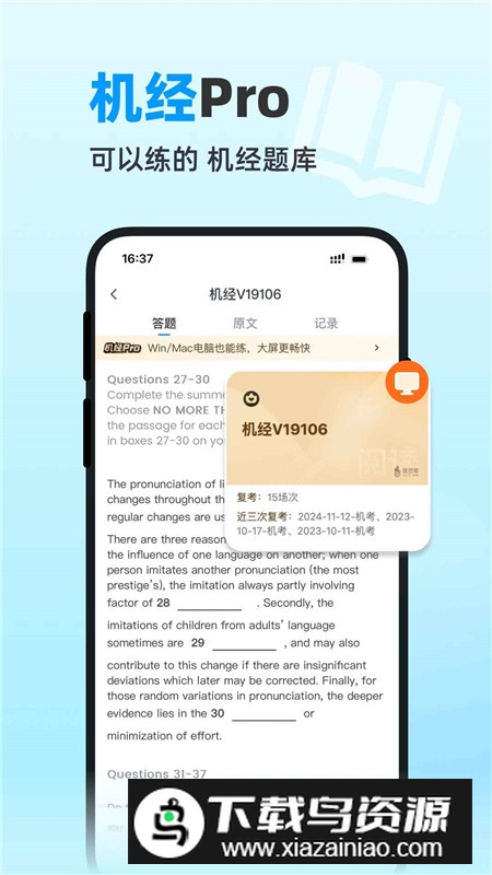 雅思哥app安卓最新版本截图3