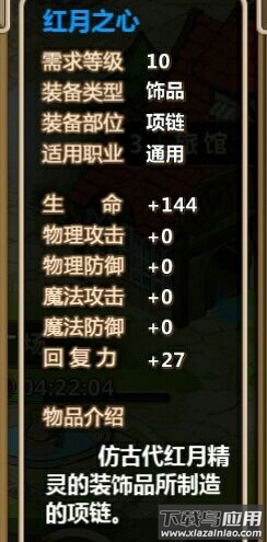 超冒险小镇物语2破解版折相思