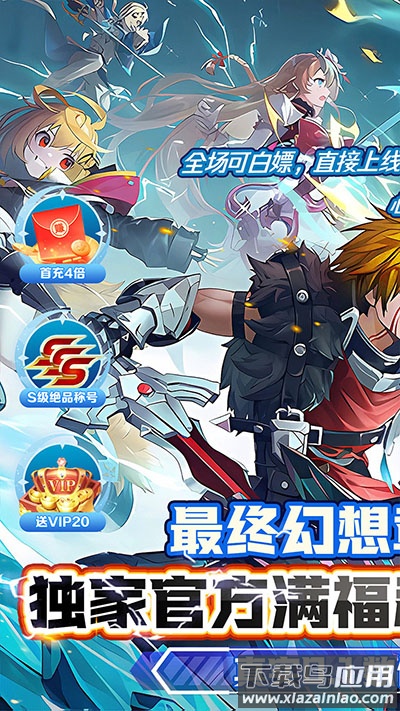 超冒险小镇物语2破解版折相思截图1
