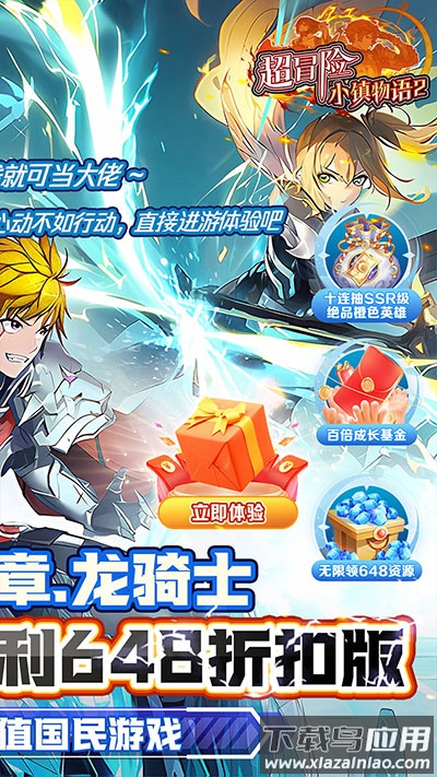 超冒险小镇物语2破解版折相思截图2