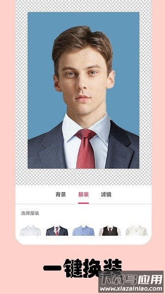 免费一寸证件照制作app截图2