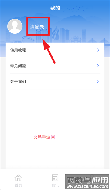 樊教通app