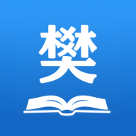 樊教通app