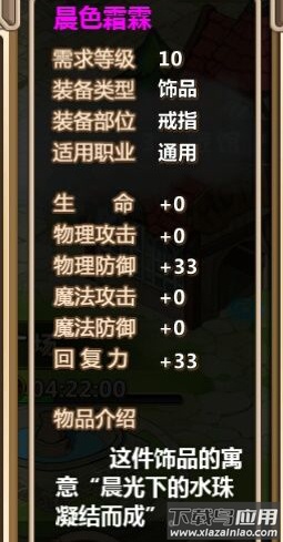 超冒险小镇物语2破解版2024