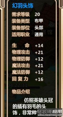 超冒险小镇物语2破解版2024