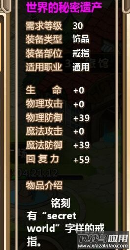 超冒险小镇物语2破解版2024