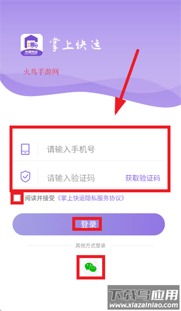 中通掌上快运app官方下载