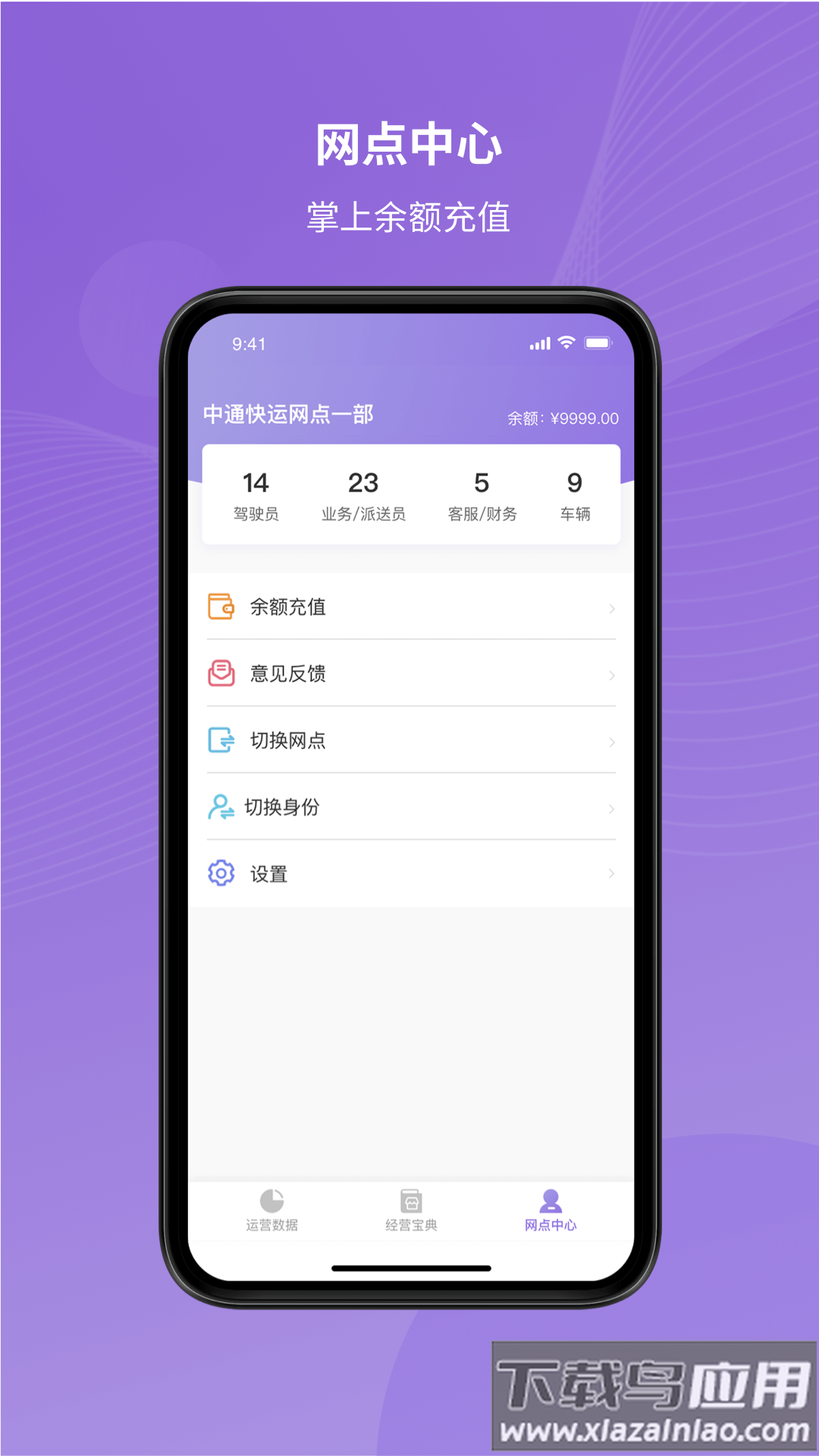 中通掌上快运app官方下载截图1