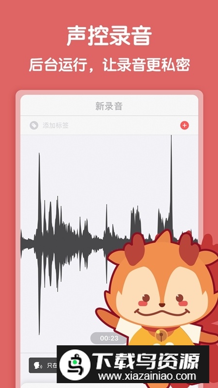随声鹿手机官方版APP截图2