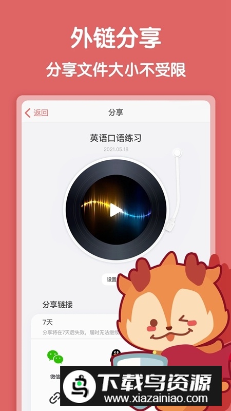 随声鹿手机官方版APP截图4