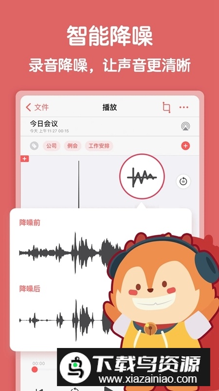 随声鹿手机官方版APP截图5