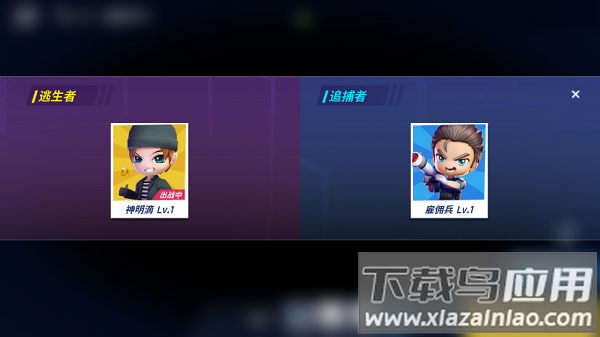 逃跑吧少年乌鸡服下载安装