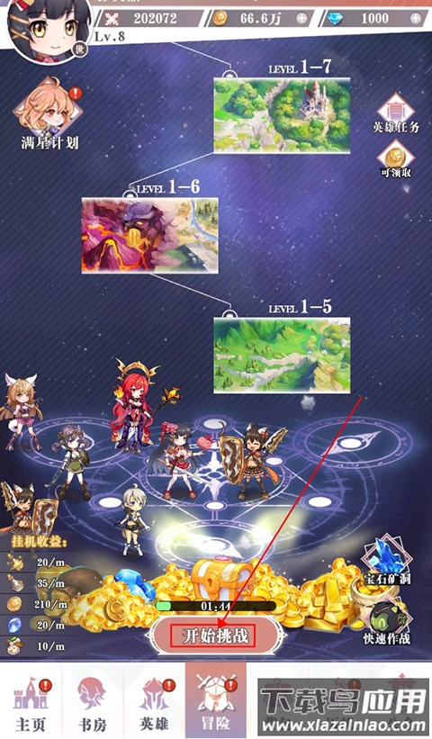超冒险小镇物语2破解版