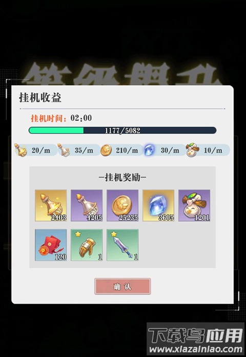 超冒险小镇物语2破解版