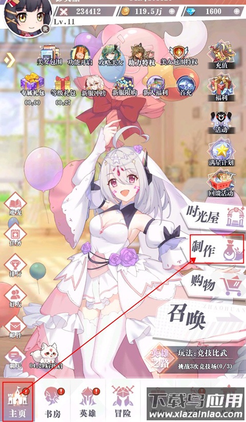 超冒险小镇物语2破解版