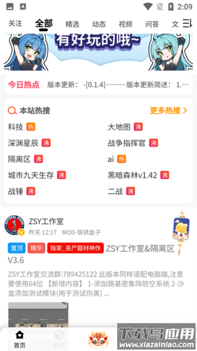 铁锈盒子2025年最新版(末忆-铁锈盒子)截图2